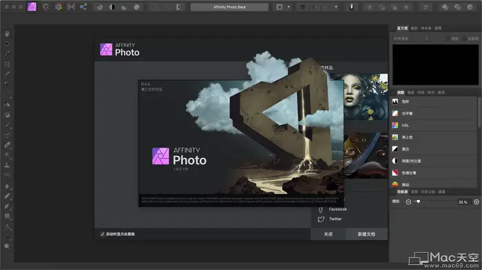 Affinity Photo for Mac专业修图软件有什么用