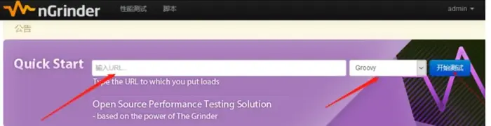 如何搭建nGrinder性能测试平台