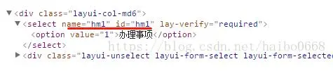 layui监听select选择如何获取当前select的ID名称