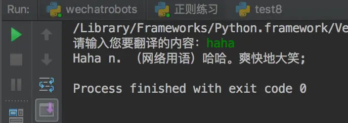 用python实现百度翻译的示例代码