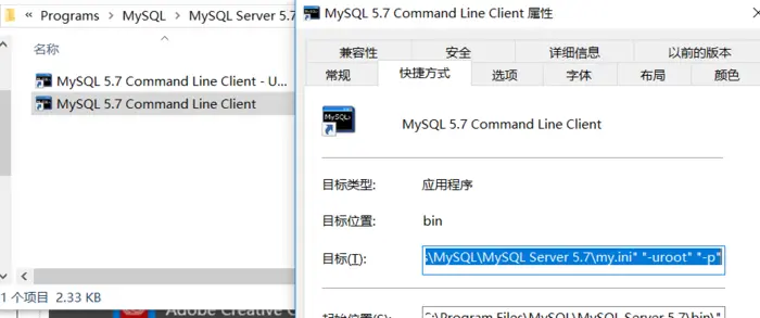 MySQL 5.7安装好后打开命令行窗口闪退怎么办