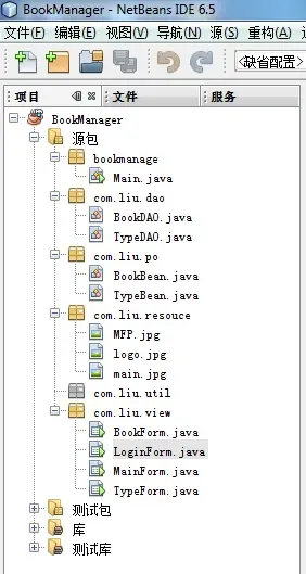 如何使用java代码实现图书管理系统