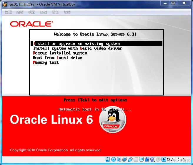 Oracle RAC实施方案详细说明-安装前环境配置03