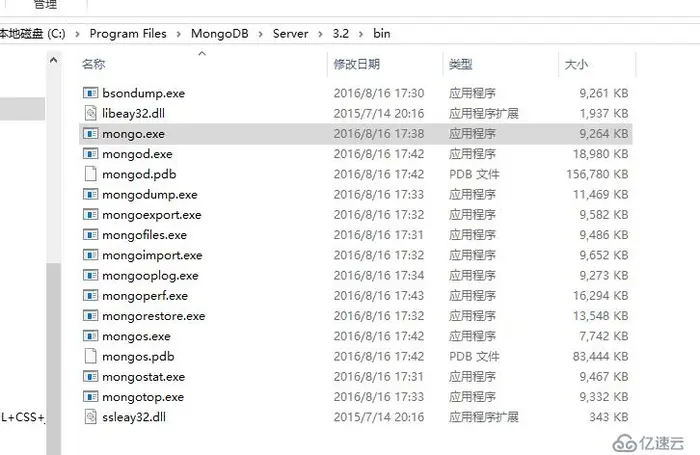 MongoDB入门（二）——MongoDB下载与安装