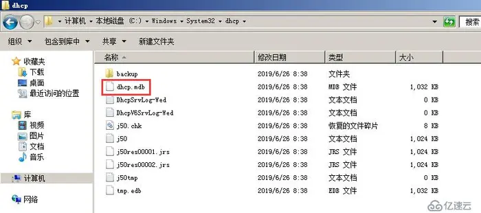 Windows Server 2008 R2服务器DHCP数