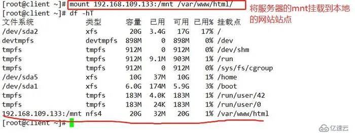 Linux的远程YUM仓库及NFS服务