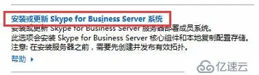 Skype for Business 2015全新部署_10.边缘服务器安装01