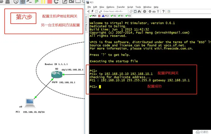 OSPF协议简介及单区域OSPF路由简单实例