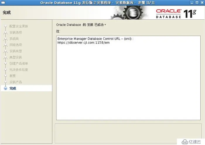 Oracle安装--简单篇