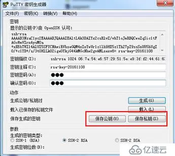 华为SSH应用第二篇-PC向路由器认证RSA公钥