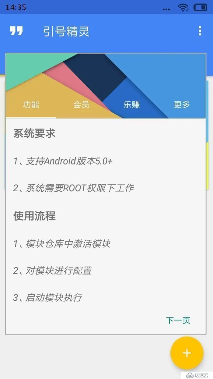 红米6 Pro怎么样刷入开发版启用Root超级权限
