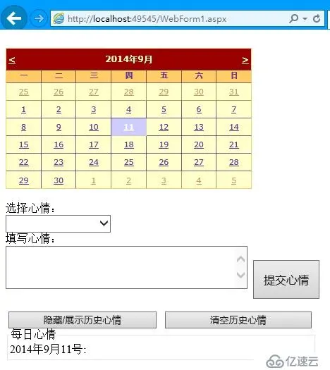 C#学习笔记（20140911）-下拉框、日历、pannel控件的使用