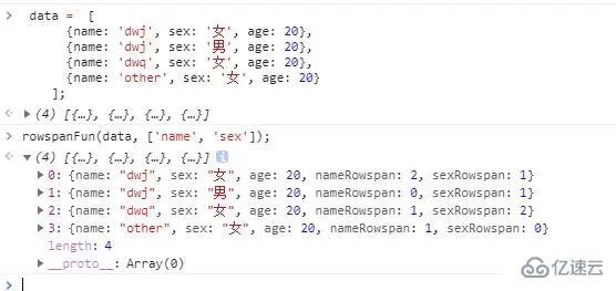 有哪些实现javascript动态合并纵向单元格的方法