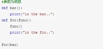 Python中的装饰器函数与高阶函数有什么区别