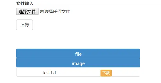 php中如何实现文件上传及下载附带显示文件目录的功能