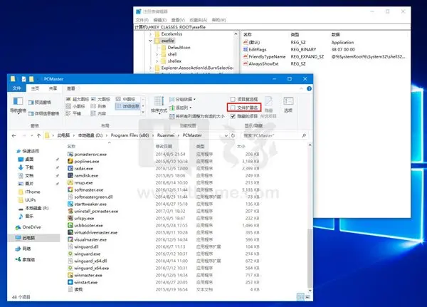 Windows 10怎么做到只显示/隐藏特定文件格式扩展名
