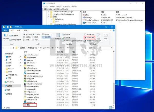 Windows 10怎么做到只显示/隐藏特定文件格式扩展名