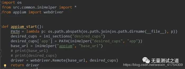Python+appium框架原生代码实现App自动化测试的示例分析