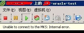 如何解决vc中unable to connect to the MKS:Internal error问题
