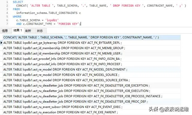 MySQL数据库中怎么删除所有表的外键约束