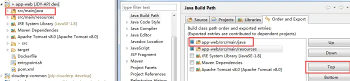 Eclipse java build path下Order and Export页签的作用是什么