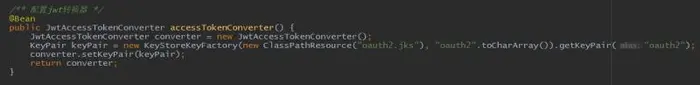 SpringBootSecurity中OAuth2.0如何进行非对称加密
