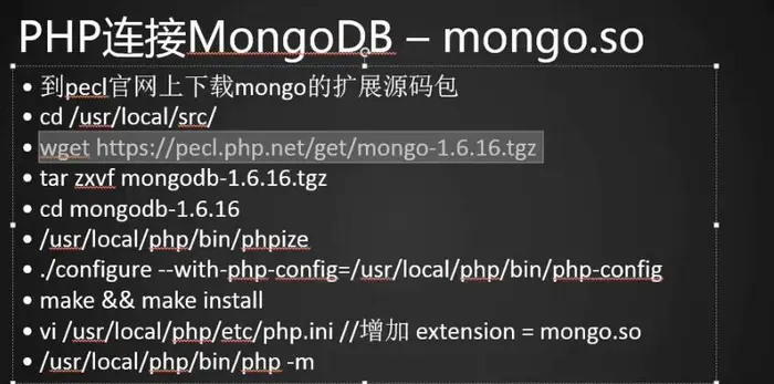 2019-12-18PHP的mongodb扩展