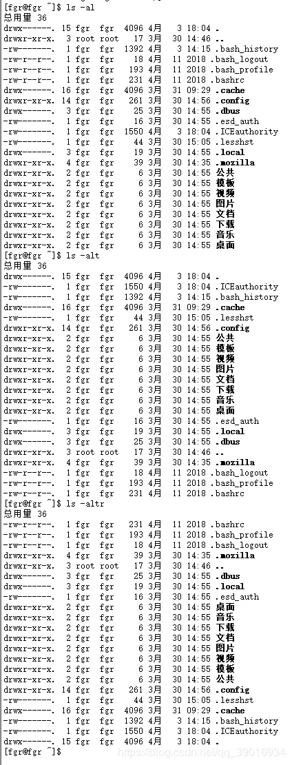 Linux命令之ls(文件与目录的查看)
