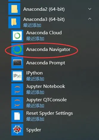 全网最详细的Windows里Anaconda-Navigator启动后闪退的解决方案（图文详解）