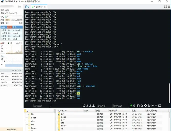 linux服务器远程工具