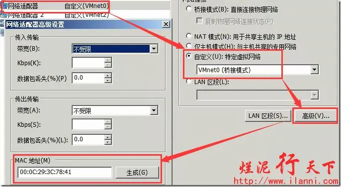 烂泥：VMWare Workation双网卡配置IP地址