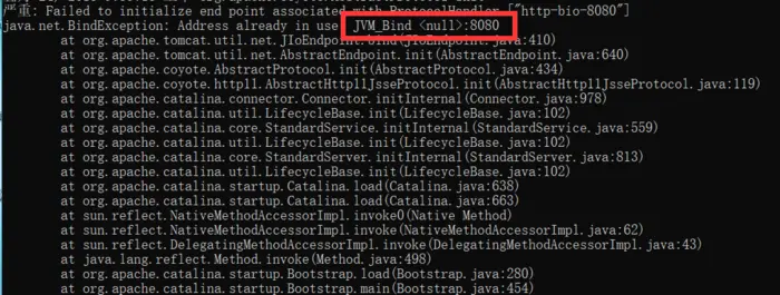 tomcat启动报错Address already in use JVM_Bind:8080