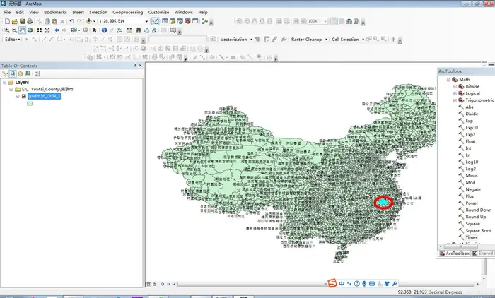 ArcGIS中如何从中国行政边界矢量数据中获取部分省市区县乡的矢量数据