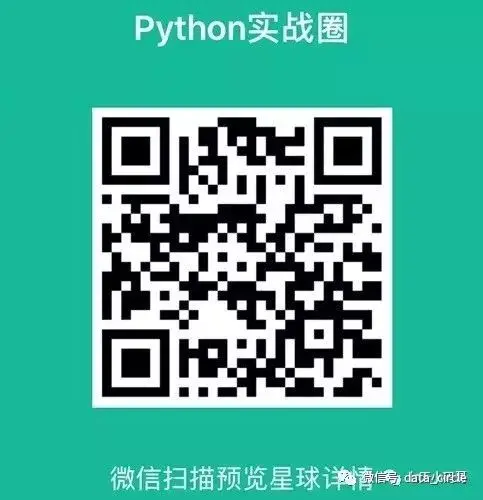 【小福利】赠送大家一套非常全面的 Python学习手册