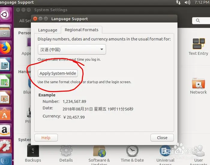 ubuntu设置系统语言为中文
