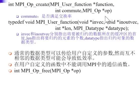[并行与分布式程序设计] MPI编程 组通信&非阻塞通信
