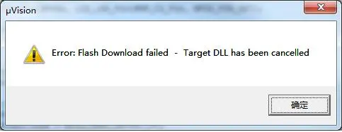 ST-LINK在MDK环境下载hex提示“Internal command error”和“Error：Flash Download failed Cortex-M3”错误的解决办法