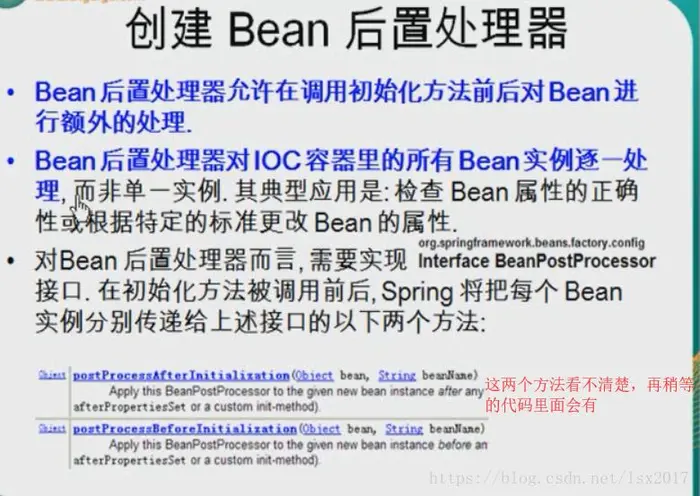 spring总结(八)--ioc容器中bean的生命周期