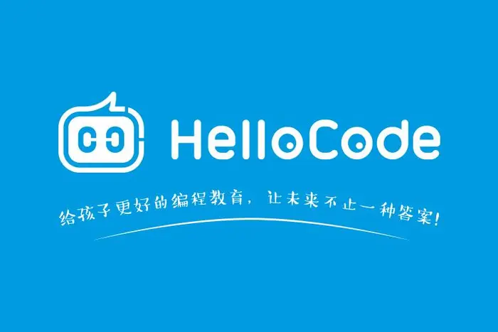 HelloCode:你知道少儿编程和编程有哪些区别吗？