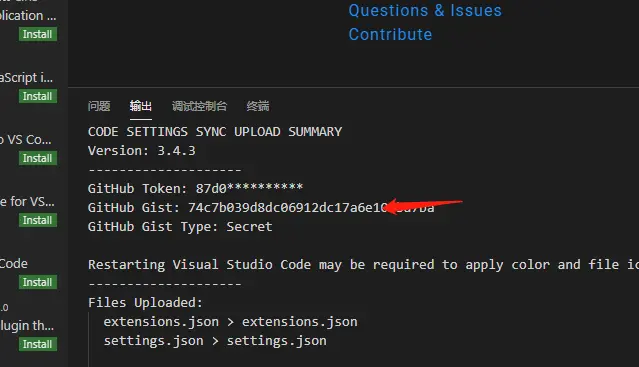 VSCode配置同步 插件Settings Sync用法