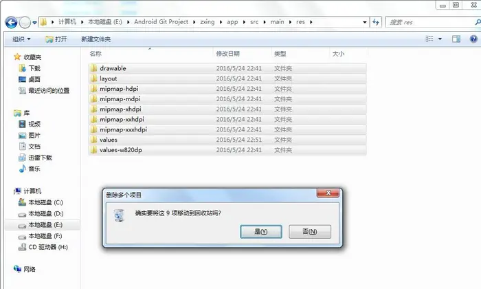 Android（4）：Android Studio zxing扫码