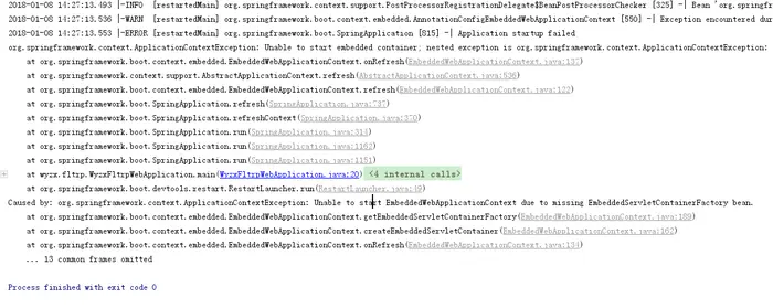 SpringBoot项目，启动时报错 Unable to start EmbeddedWebApplicationContext due to missing 方案