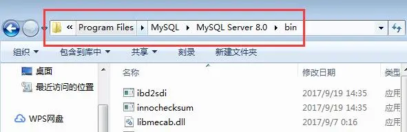 MySQL 安装教程图解