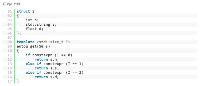 现代C++语言（C++11/14/17）特性总结和使用建议（四）