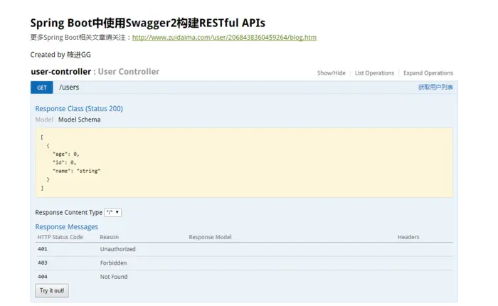 Spring Boot学习(五)之使用Swagger2构建强大的RESTful API文档
