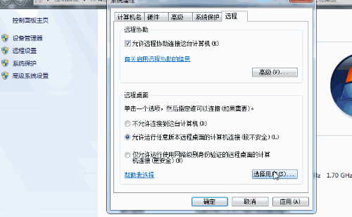 计算机的应用（5）——使用windows远程桌面功能，实现从本机访问VM虚拟机界面