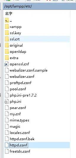 linux 下 关于xampp 的apache 修改默认端口和 修改默认网站路径 以及phpadmin外网访问方法