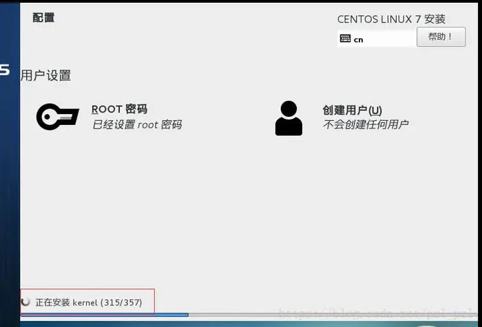 VMware14中安装CentOS7详细教程