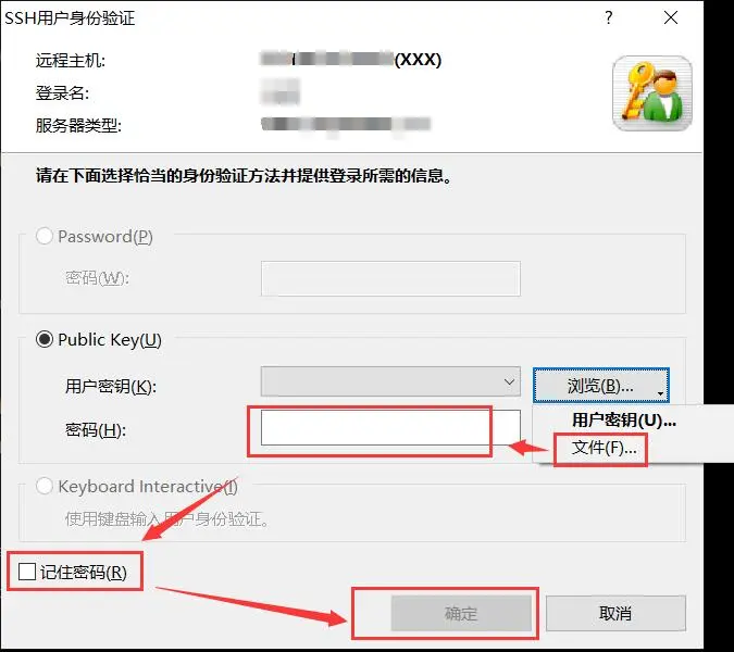 阿里云服务器初始使用public key登录ssh基于（xshell工具）