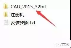 CAD2015软件安装资料及教程